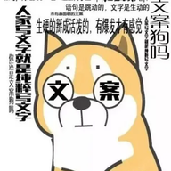 文案表情狗APPv1.2