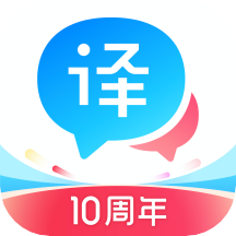 百度翻译器10.0.1