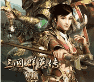 三国群英传7完整版3.5.0