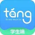 唐风课堂1.5.0