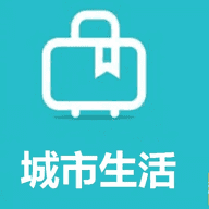 城市生活网2.1.0