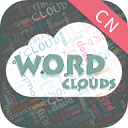 词云图生成器1.1