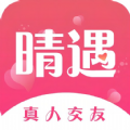 晴遇交友1.1.0