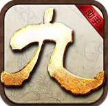 九阴助手2.1.9