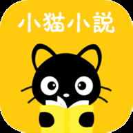 小猫免费小说app2.3.7