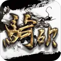 骑砍中文站v1.33