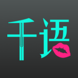 千语空间安卓版2.4.2