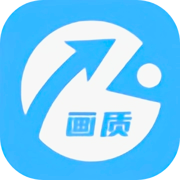 画质助手极速版v1.0.7