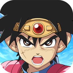 勇者斗恶龙达伊的大冒险手游0.9.207