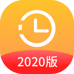 打卡时间规划v13.1.1