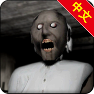 恐怖老奶奶内置菜单v3.1.4