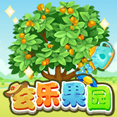玄乐果园1.3