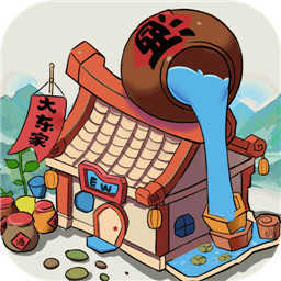 我是大东家手游1.1.354