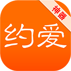 约爱app1.4