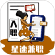 星速兼职1.0.4