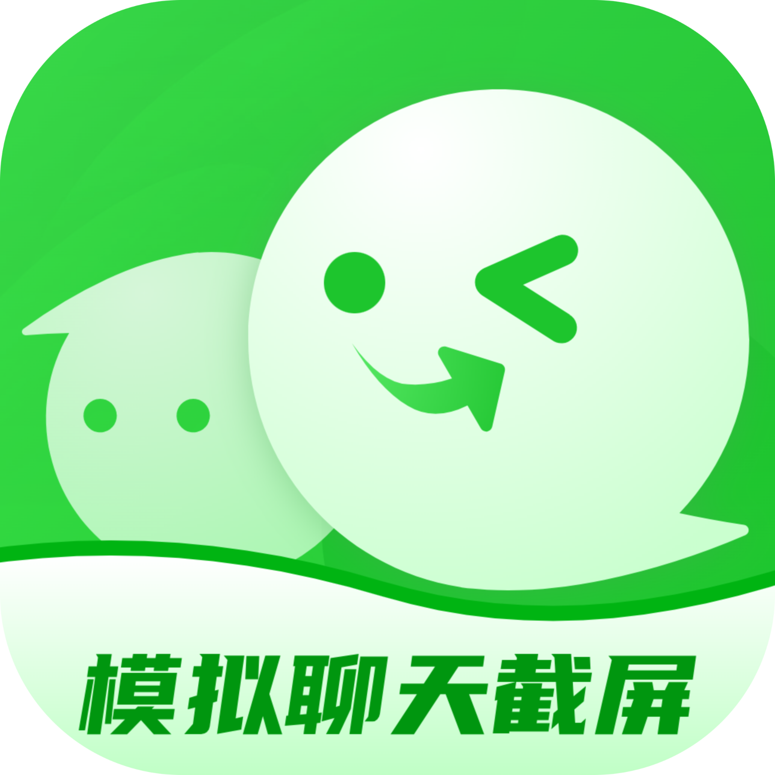 模拟聊天截图恶搞生成器4.0