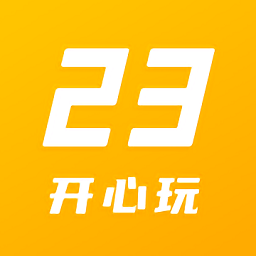23开心玩乐园1.2.5.0