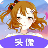 云川头像制作v1.67