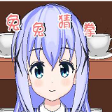 兔兔猜拳冷狐版1.4