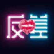 反差交友1.0.1