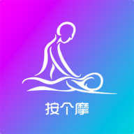 按个摩1.5.3