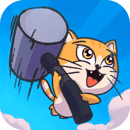 猫咪抡大锤1.0.0