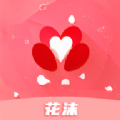 花沫交友1.0.6