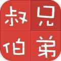 亲戚计算器20200922.1
