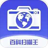 百科扫描王v1.33