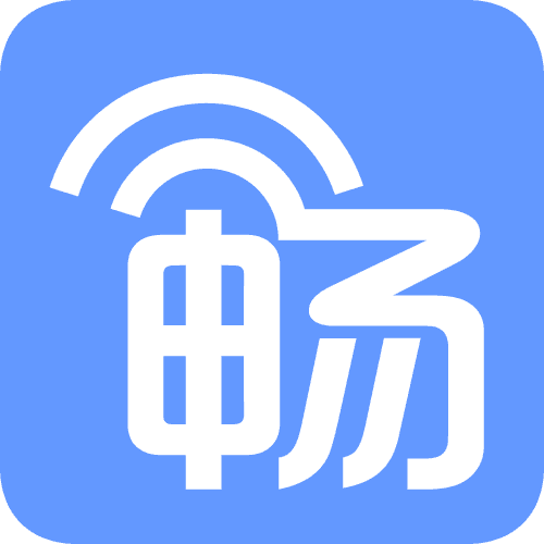 畅无线4.5.9