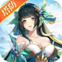 漫游五千年1.0.4