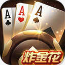 欢乐炸金花单机版v2.6.3