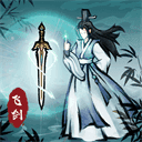 飞剑扫八荒1.3.6