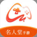 名人堂手游盒子v1.2