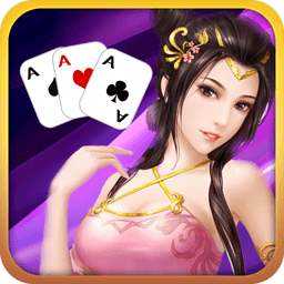 快乐三张牌单机版6