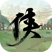 少侠的江湖0.761