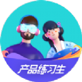 产品练习生1.0.0