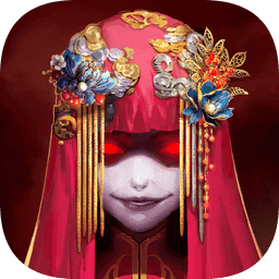 纸嫁衣免费版1.0.0