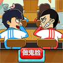 同桌大作战双人版1.50