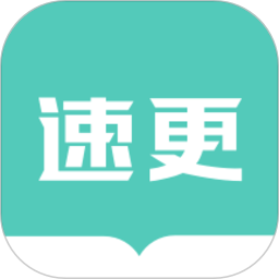 速更小说app2.1.1
