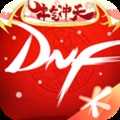 DNF助手v1.66