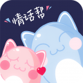情话帮免费版3.4.7
