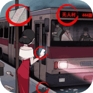 恐怖公交车v3.1.2