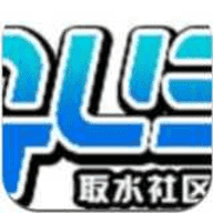 取水社区3.15.00