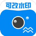 可改水印相机免费版1.0.1