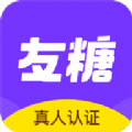 友糖app2.8.4