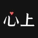 心上v6.9.1