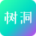 你好树洞app2.5