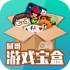 斌哥游戏宝盒v1.25