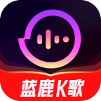 蓝鹿K歌30.2.2
